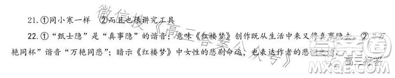 2023-2024學(xué)年福州市高三年級(jí)第一次質(zhì)量檢測(cè)語(yǔ)文試題答案