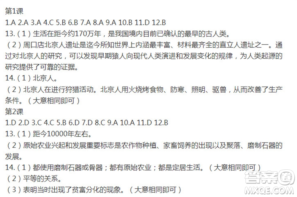 2023年秋少年智力開(kāi)發(fā)報(bào)七年級(jí)歷史上冊(cè)第1期答案