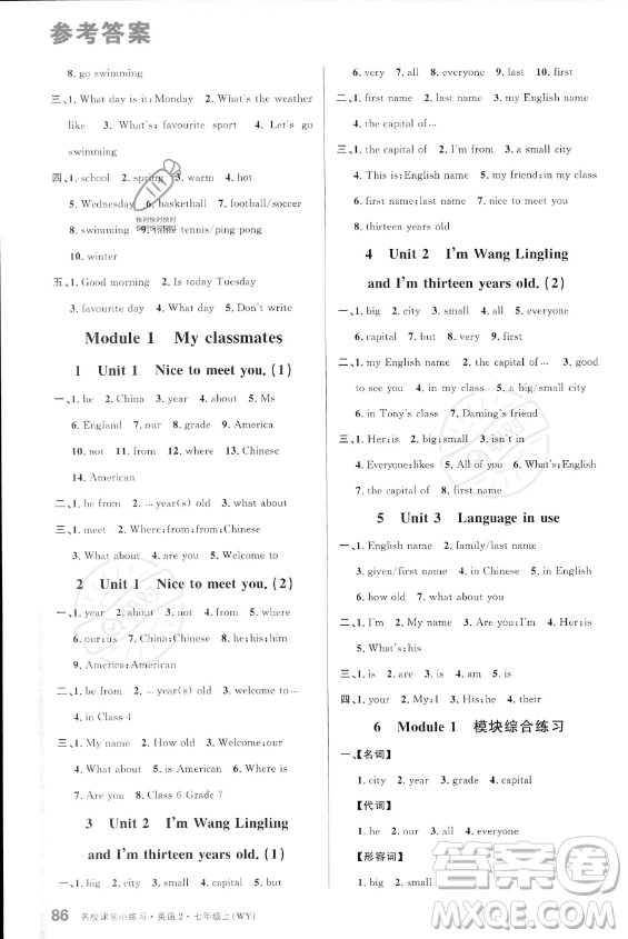 廣東經(jīng)濟(jì)出版社2023年秋季名校課堂小練習(xí)七年級(jí)上冊(cè)英語(yǔ)外研版答案