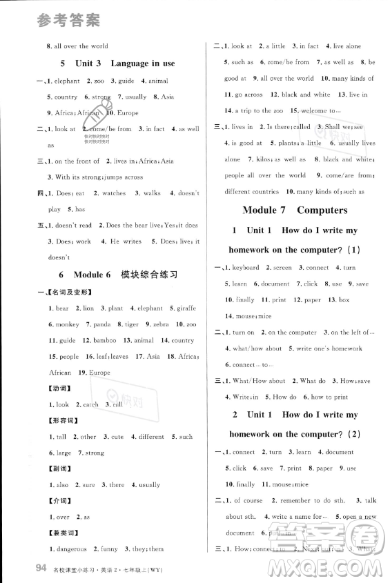 廣東經(jīng)濟(jì)出版社2023年秋季名校課堂小練習(xí)七年級(jí)上冊(cè)英語(yǔ)外研版答案