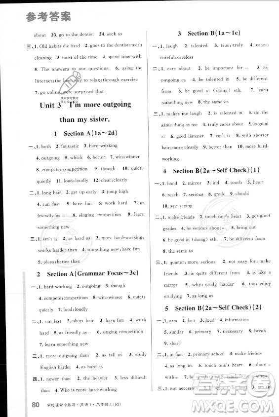 廣東經(jīng)濟出版社2023年秋季名校課堂小練習(xí)八年級上冊英語人教版答案
