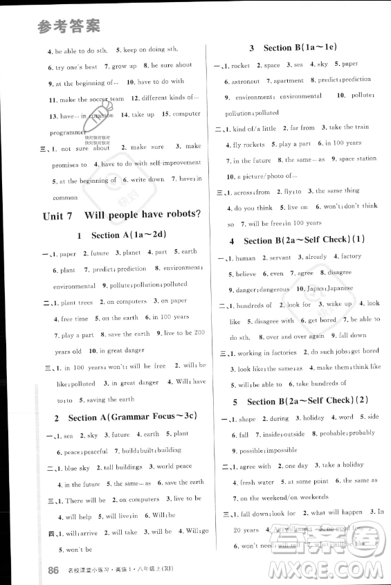 廣東經(jīng)濟出版社2023年秋季名校課堂小練習(xí)八年級上冊英語人教版答案