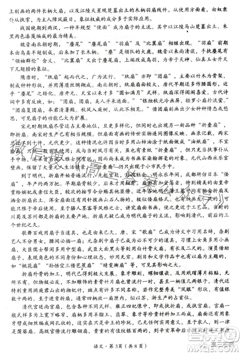 巴中市普通高中2024屆高三零診考試語(yǔ)文試卷答案
