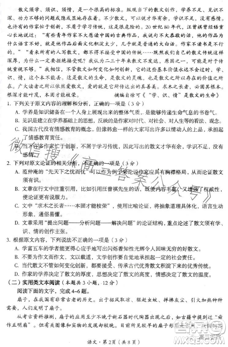 巴中市普通高中2024屆高三零診考試語(yǔ)文試卷答案