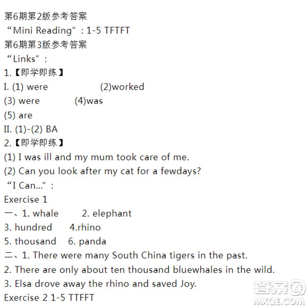 2023年秋雙語(yǔ)學(xué)習(xí)報(bào)六年級(jí)上冊(cè)第5-6期答案