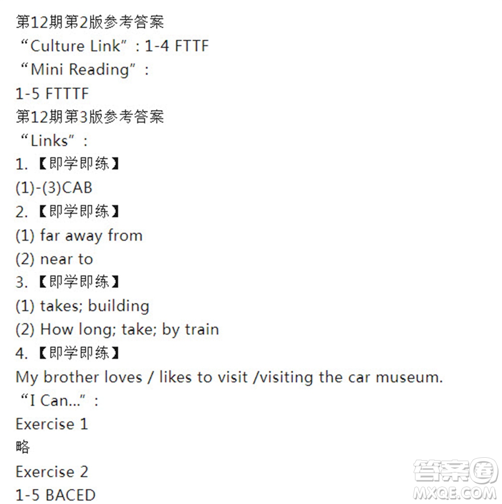 2023年秋雙語(yǔ)學(xué)習(xí)報(bào)六年級(jí)上冊(cè)第11-12期答案