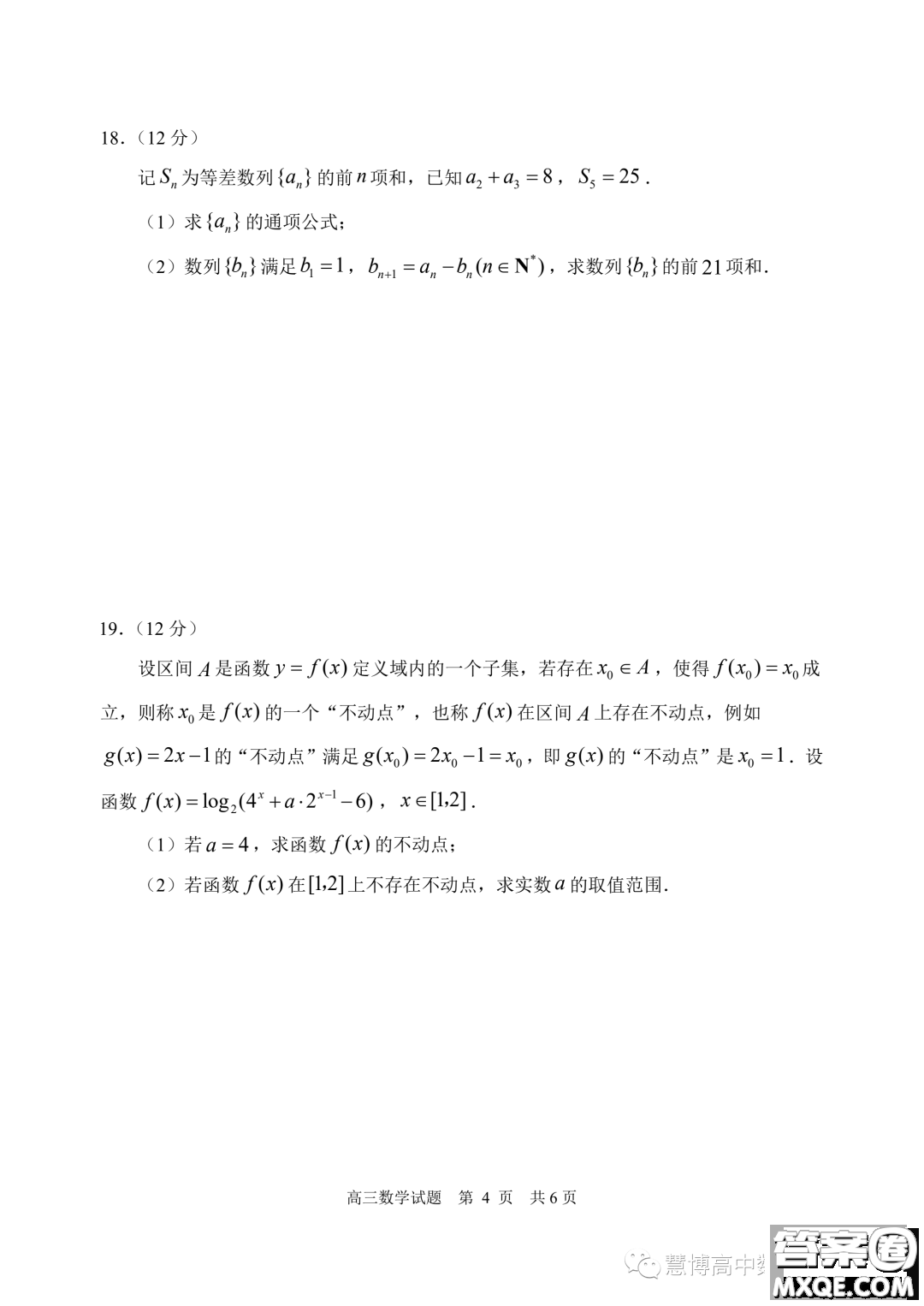 2024屆山東日照高三上學(xué)期開學(xué)校際聯(lián)合考試數(shù)學(xué)試題答案