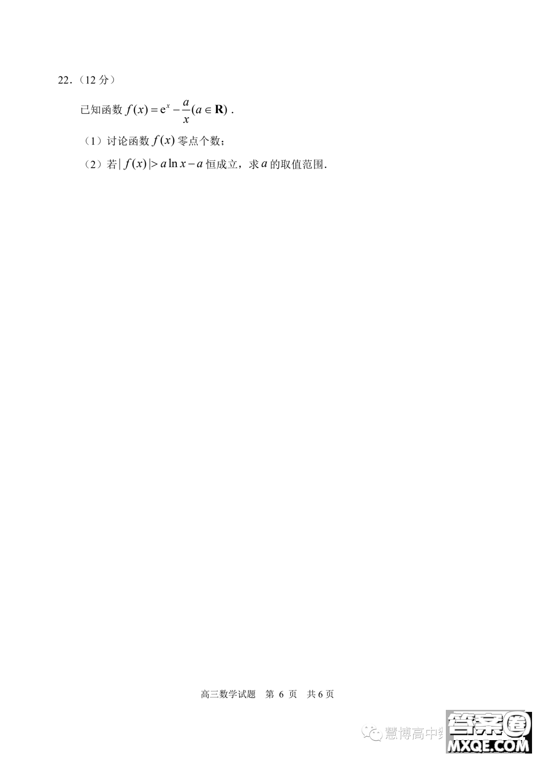 2024屆山東日照高三上學(xué)期開學(xué)校際聯(lián)合考試數(shù)學(xué)試題答案