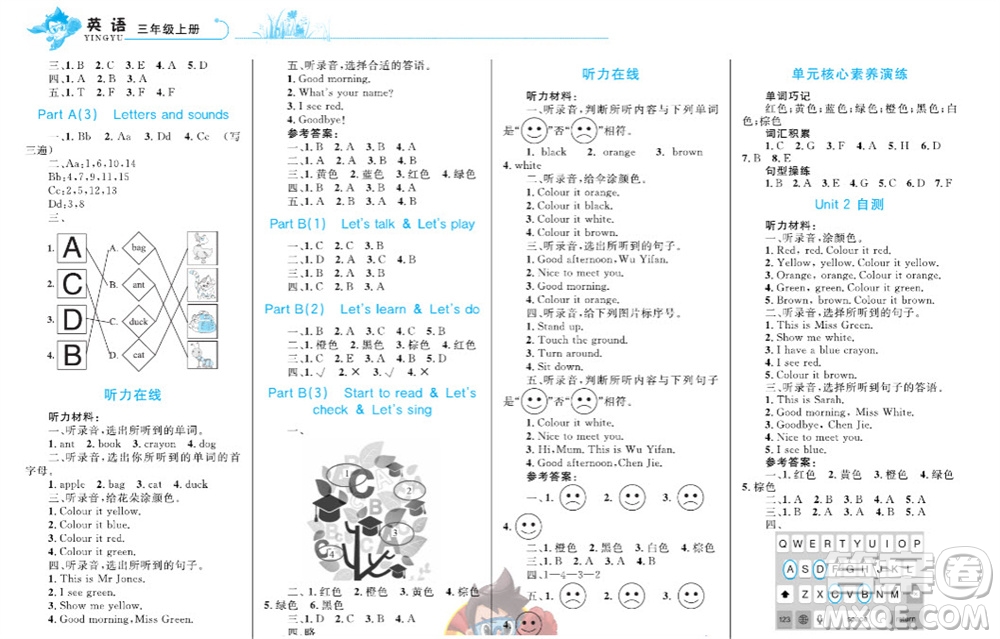 現(xiàn)代教育出版社2023年秋小超人作業(yè)本三年級(jí)英語(yǔ)上冊(cè)人教版參考答案