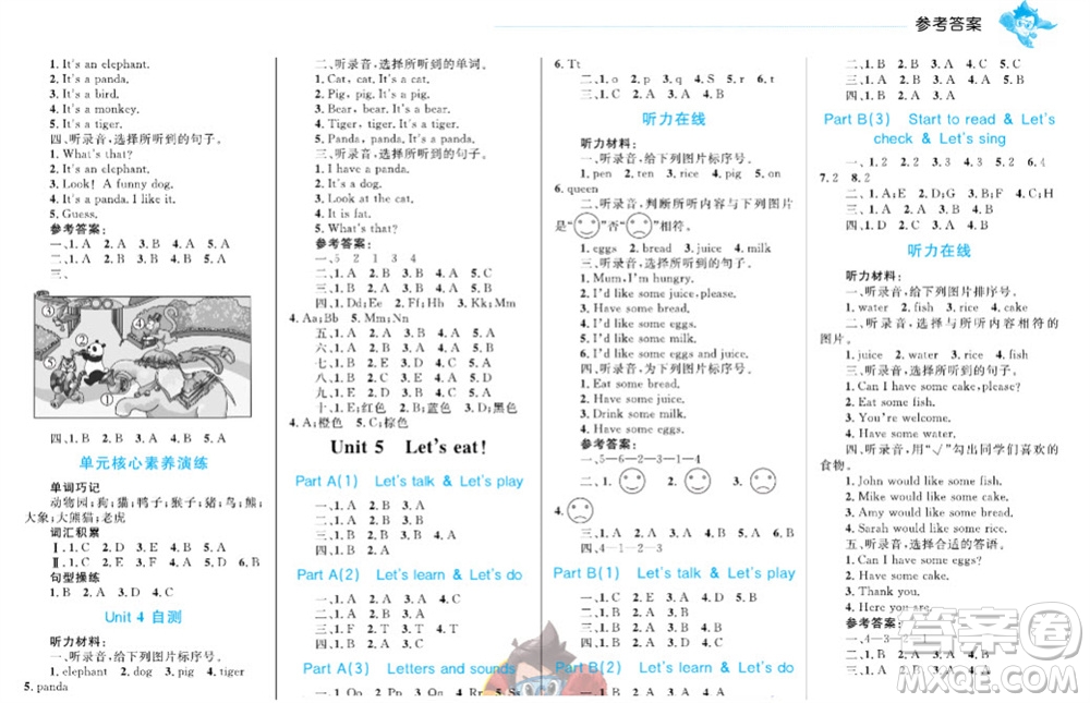 現(xiàn)代教育出版社2023年秋小超人作業(yè)本三年級(jí)英語(yǔ)上冊(cè)人教版參考答案