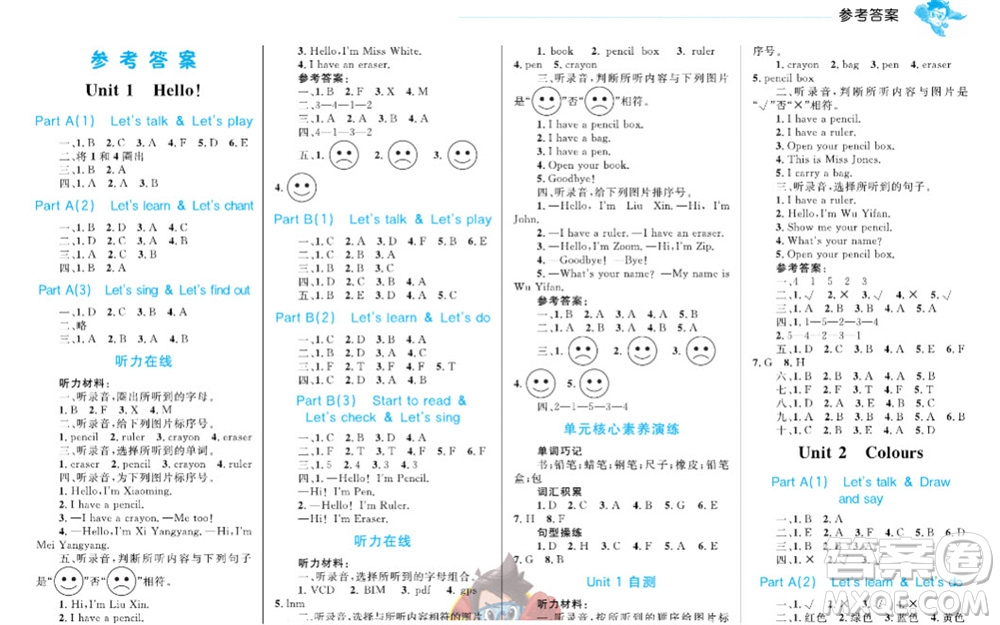 現(xiàn)代教育出版社2023年秋小超人作業(yè)本三年級(jí)英語(yǔ)上冊(cè)人教版參考答案