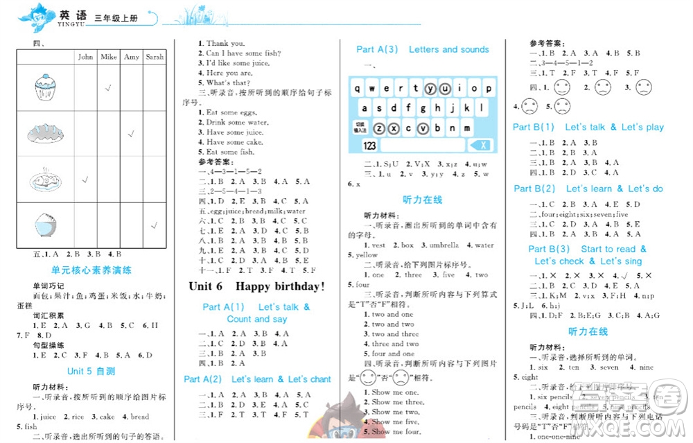 現(xiàn)代教育出版社2023年秋小超人作業(yè)本三年級(jí)英語(yǔ)上冊(cè)人教版參考答案