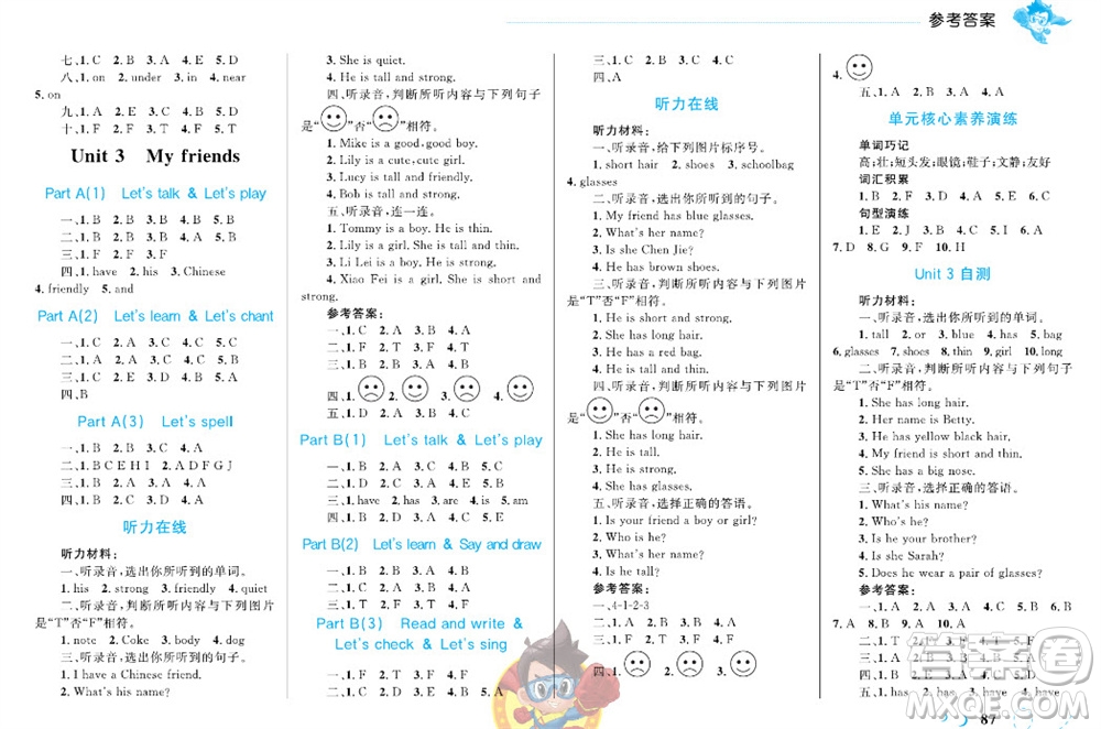 現(xiàn)代教育出版社2023年秋小超人作業(yè)本四年級(jí)英語上冊人教版參考答案