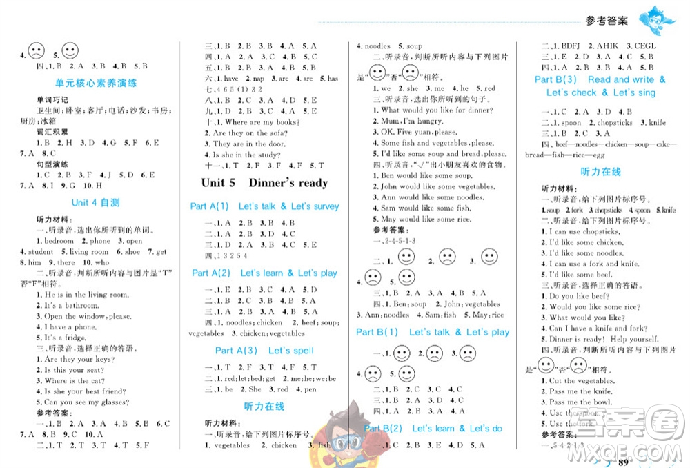 現(xiàn)代教育出版社2023年秋小超人作業(yè)本四年級(jí)英語上冊人教版參考答案