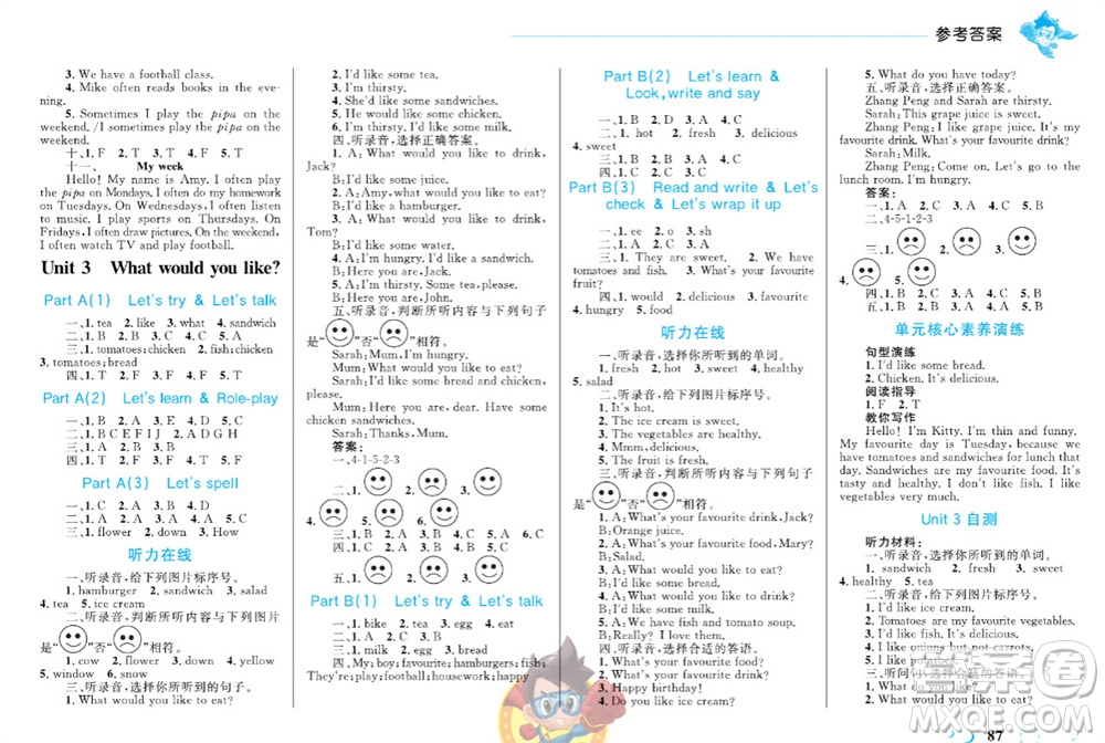 現(xiàn)代教育出版社2023年秋小超人作業(yè)本五年級(jí)英語上冊(cè)人教版參考答案
