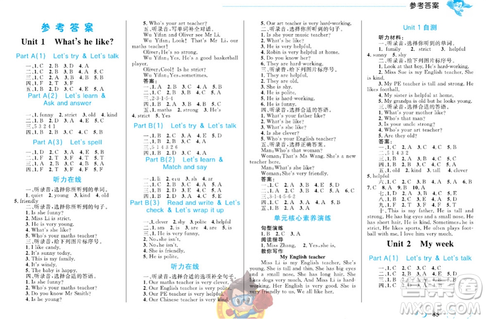 現(xiàn)代教育出版社2023年秋小超人作業(yè)本五年級(jí)英語上冊(cè)人教版參考答案