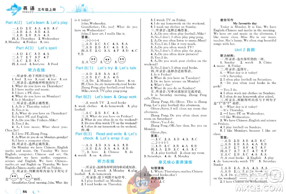 現(xiàn)代教育出版社2023年秋小超人作業(yè)本五年級(jí)英語上冊(cè)人教版參考答案