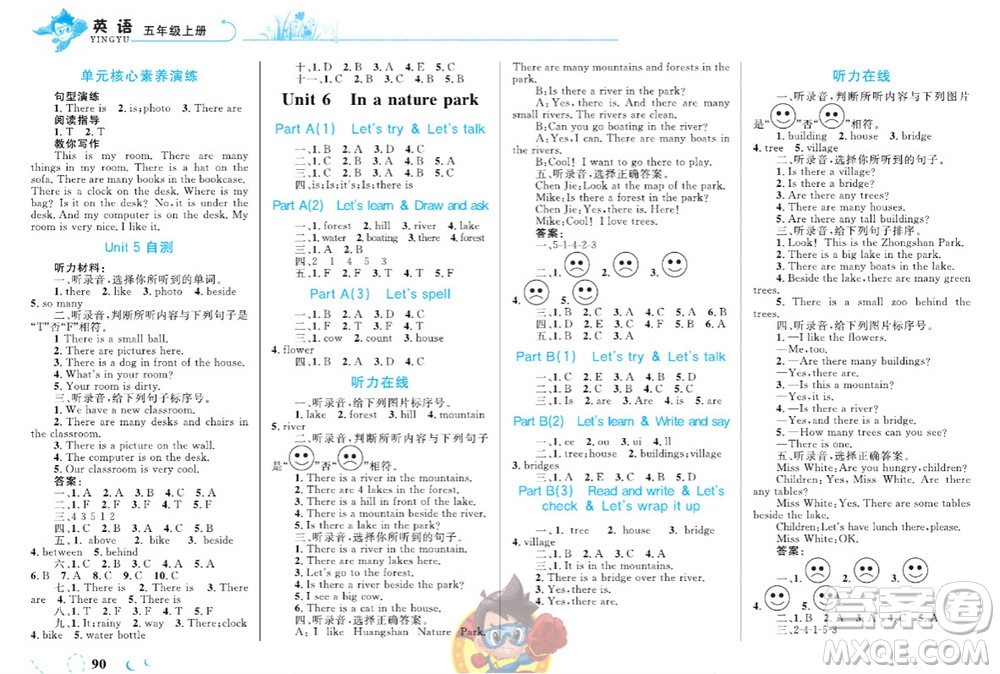 現(xiàn)代教育出版社2023年秋小超人作業(yè)本五年級(jí)英語上冊(cè)人教版參考答案