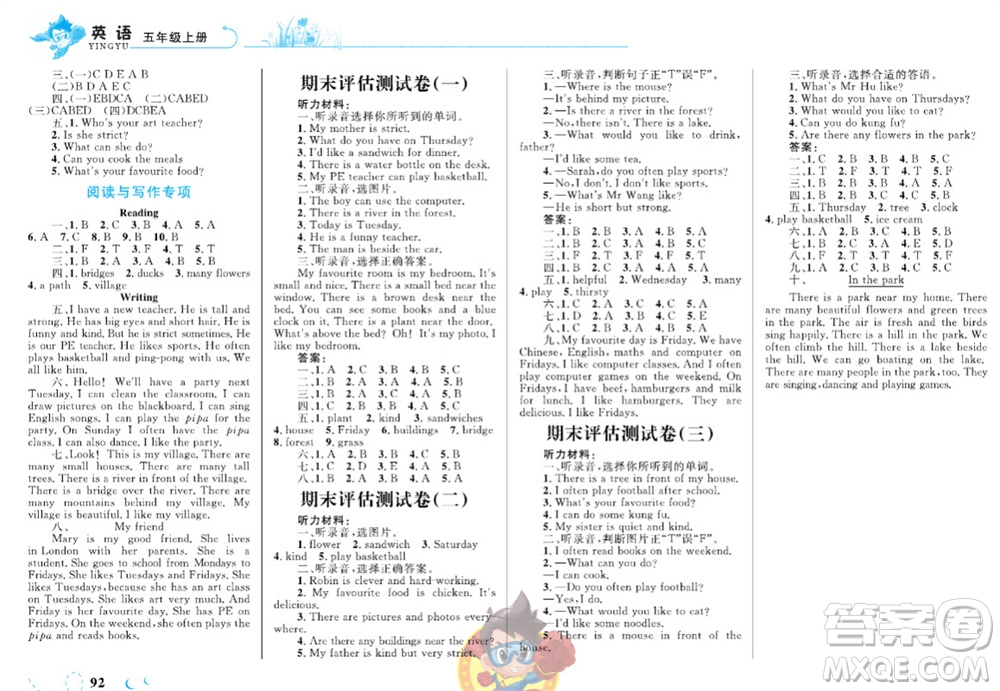 現(xiàn)代教育出版社2023年秋小超人作業(yè)本五年級(jí)英語上冊(cè)人教版參考答案