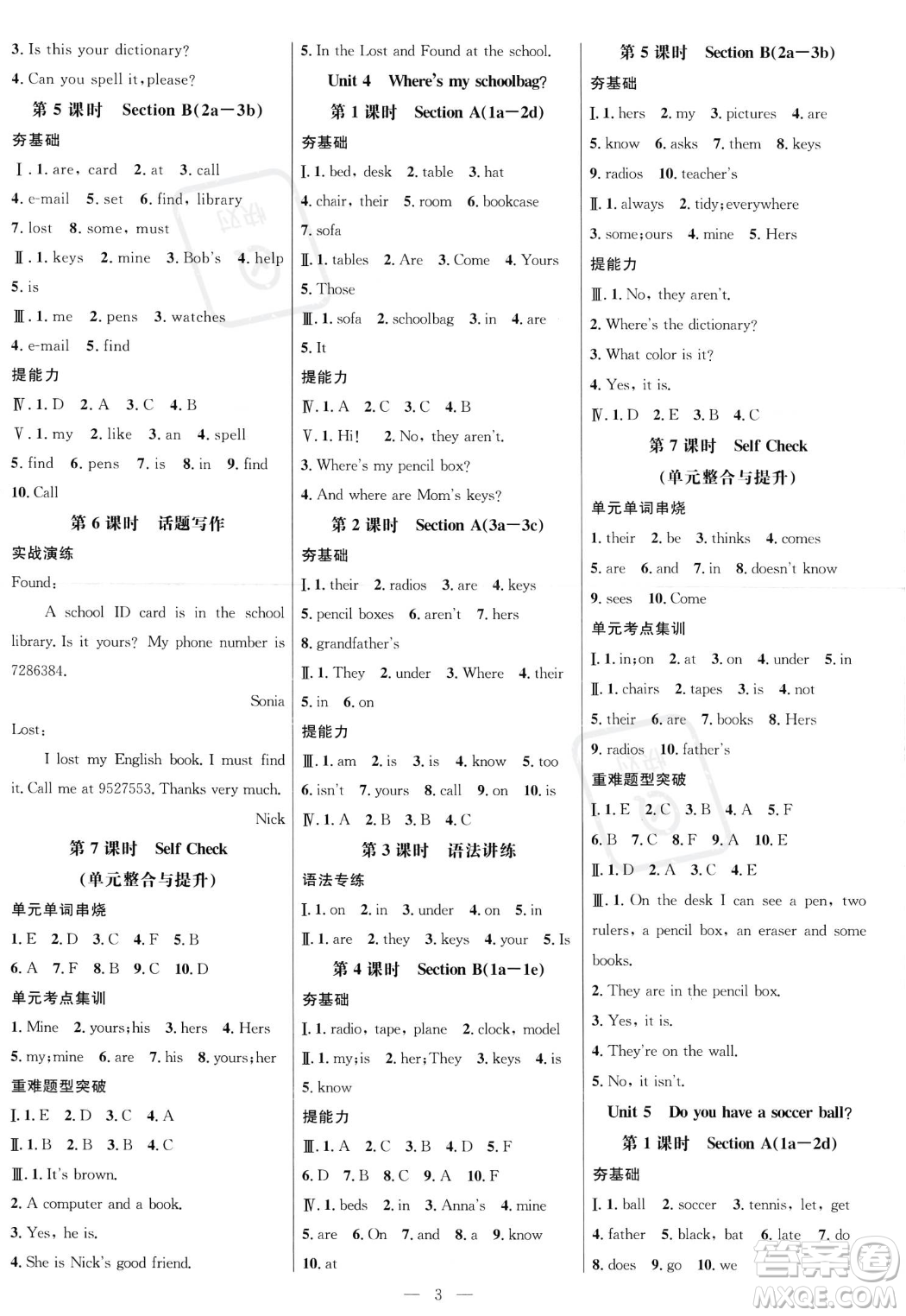 延邊大學(xué)出版社2023年秋季細(xì)解巧練七年級(jí)上冊(cè)英語(yǔ)人教版答案