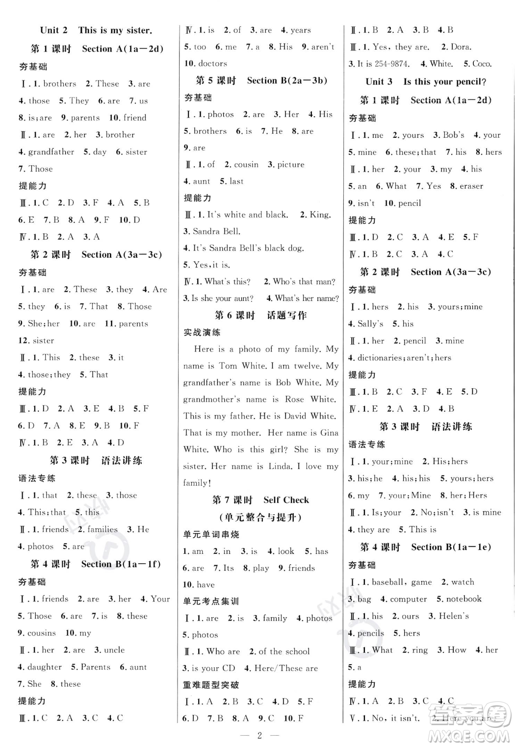 延邊大學(xué)出版社2023年秋季細(xì)解巧練七年級(jí)上冊(cè)英語(yǔ)人教版答案