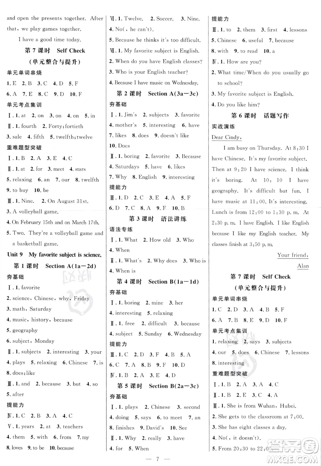 延邊大學(xué)出版社2023年秋季細(xì)解巧練七年級(jí)上冊(cè)英語(yǔ)人教版答案