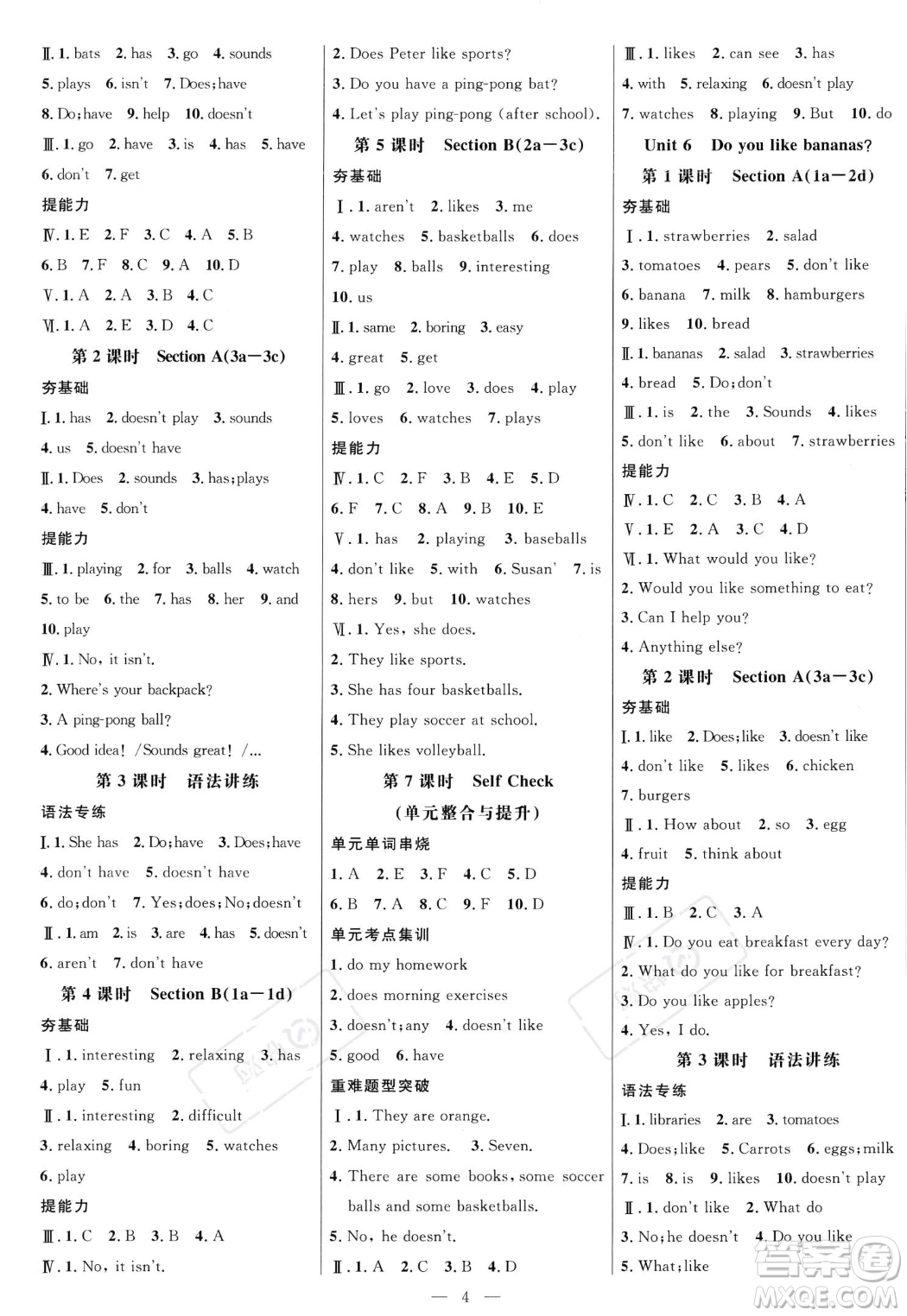延邊大學(xué)出版社2023年秋季細(xì)解巧練七年級(jí)上冊(cè)英語(yǔ)人教版答案