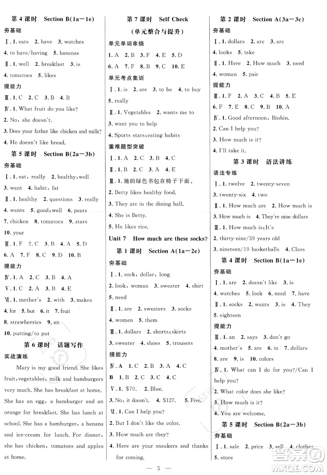延邊大學(xué)出版社2023年秋季細(xì)解巧練七年級(jí)上冊(cè)英語(yǔ)人教版答案