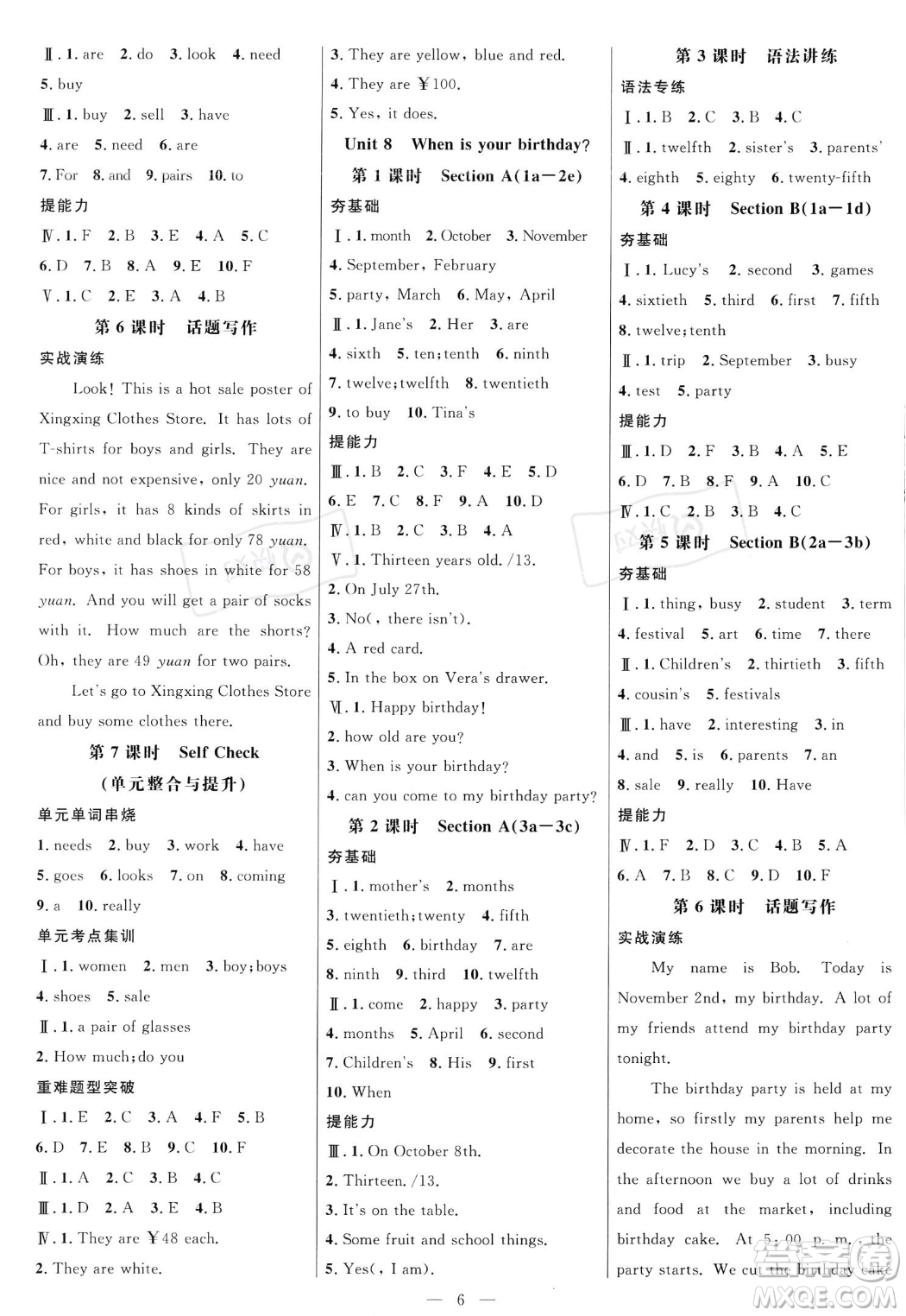 延邊大學(xué)出版社2023年秋季細(xì)解巧練七年級(jí)上冊(cè)英語(yǔ)人教版答案