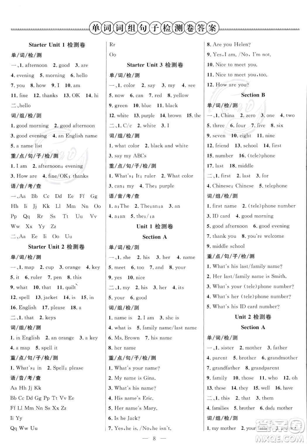 延邊大學(xué)出版社2023年秋季細(xì)解巧練七年級(jí)上冊(cè)英語(yǔ)人教版答案