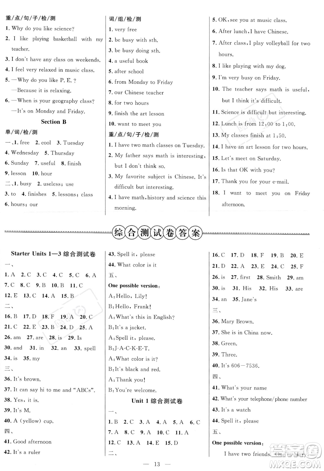 延邊大學(xué)出版社2023年秋季細(xì)解巧練七年級(jí)上冊(cè)英語(yǔ)人教版答案