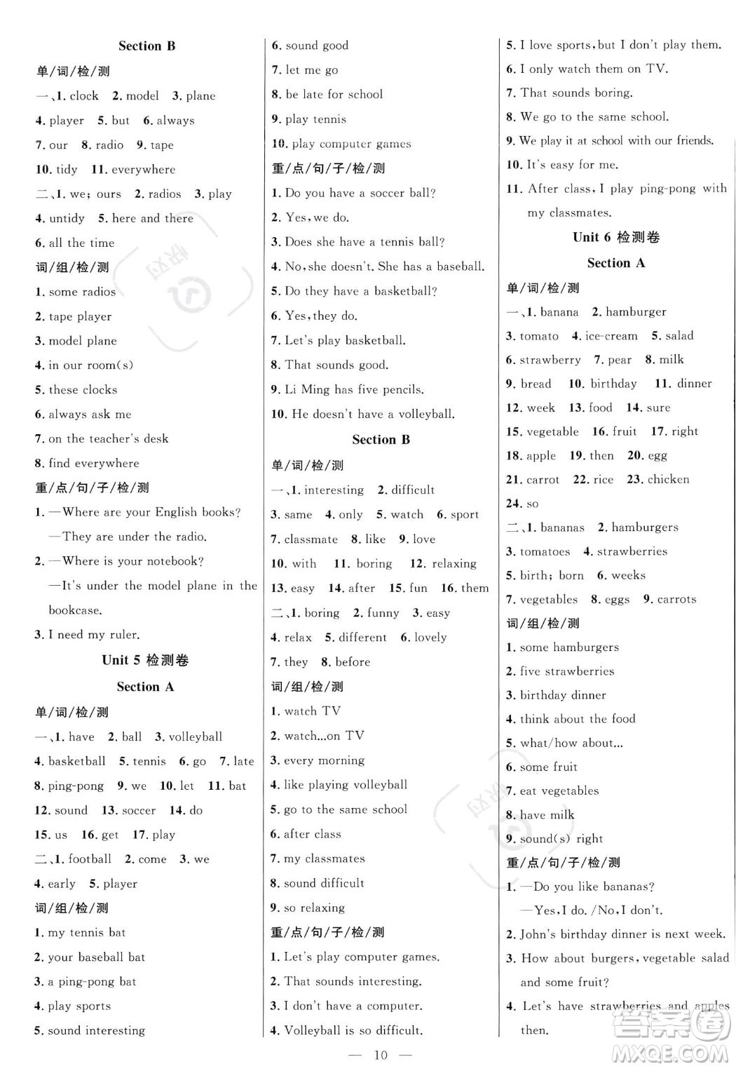 延邊大學(xué)出版社2023年秋季細(xì)解巧練七年級(jí)上冊(cè)英語(yǔ)人教版答案