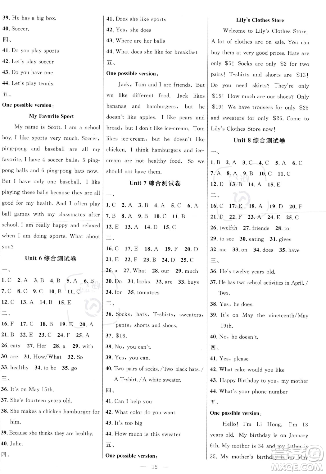 延邊大學(xué)出版社2023年秋季細(xì)解巧練七年級(jí)上冊(cè)英語(yǔ)人教版答案