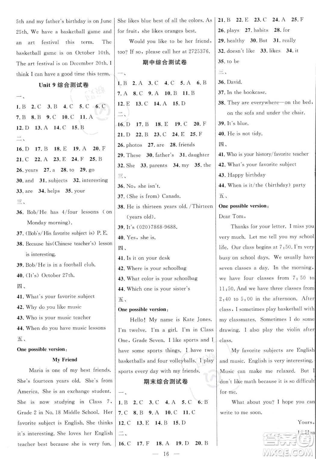 延邊大學(xué)出版社2023年秋季細(xì)解巧練七年級(jí)上冊(cè)英語(yǔ)人教版答案