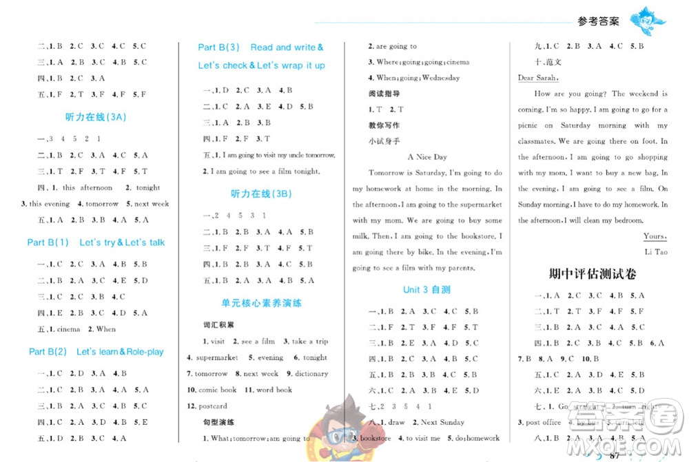 現(xiàn)代教育出版社2023年秋小超人作業(yè)本六年級英語上冊人教版參考答案