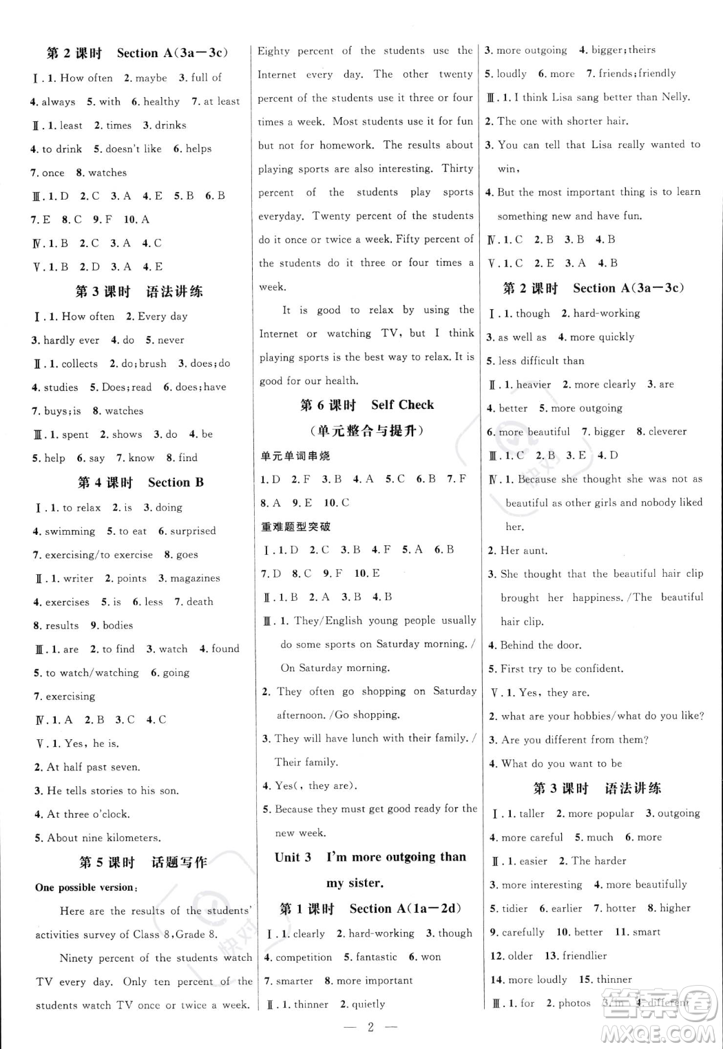 延邊大學(xué)出版社2023年秋季細(xì)解巧練八年級上冊英語人教版答案
