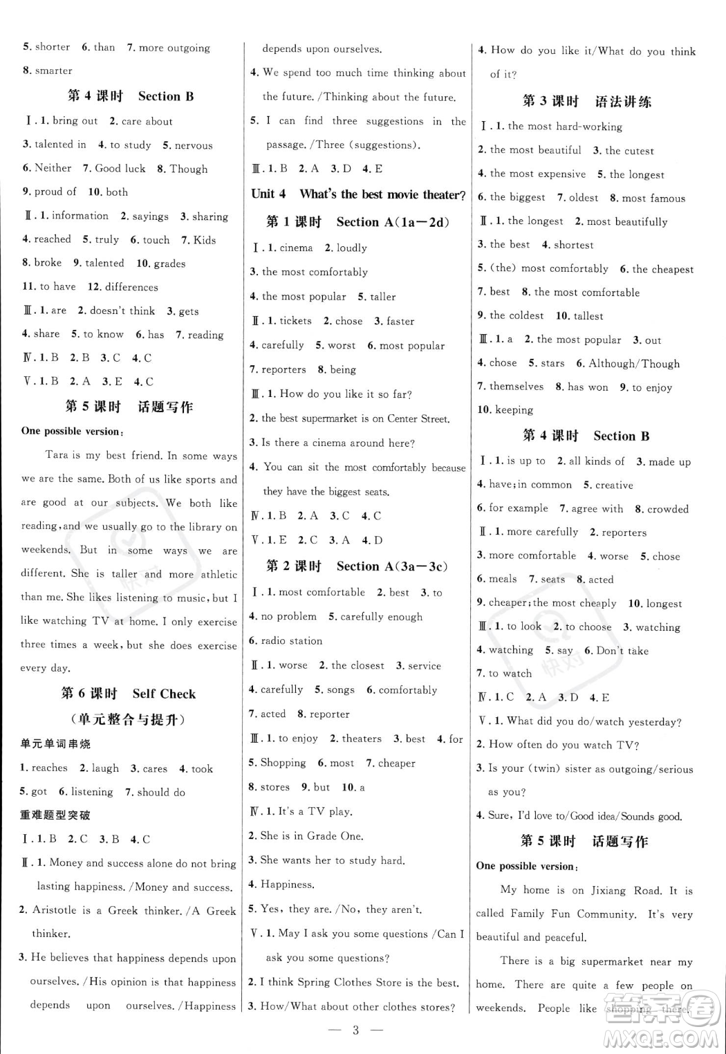 延邊大學(xué)出版社2023年秋季細(xì)解巧練八年級上冊英語人教版答案