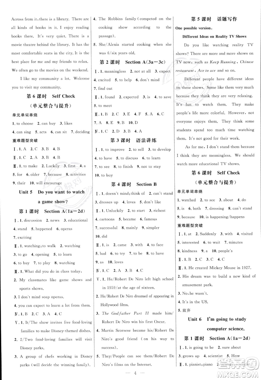 延邊大學(xué)出版社2023年秋季細(xì)解巧練八年級上冊英語人教版答案