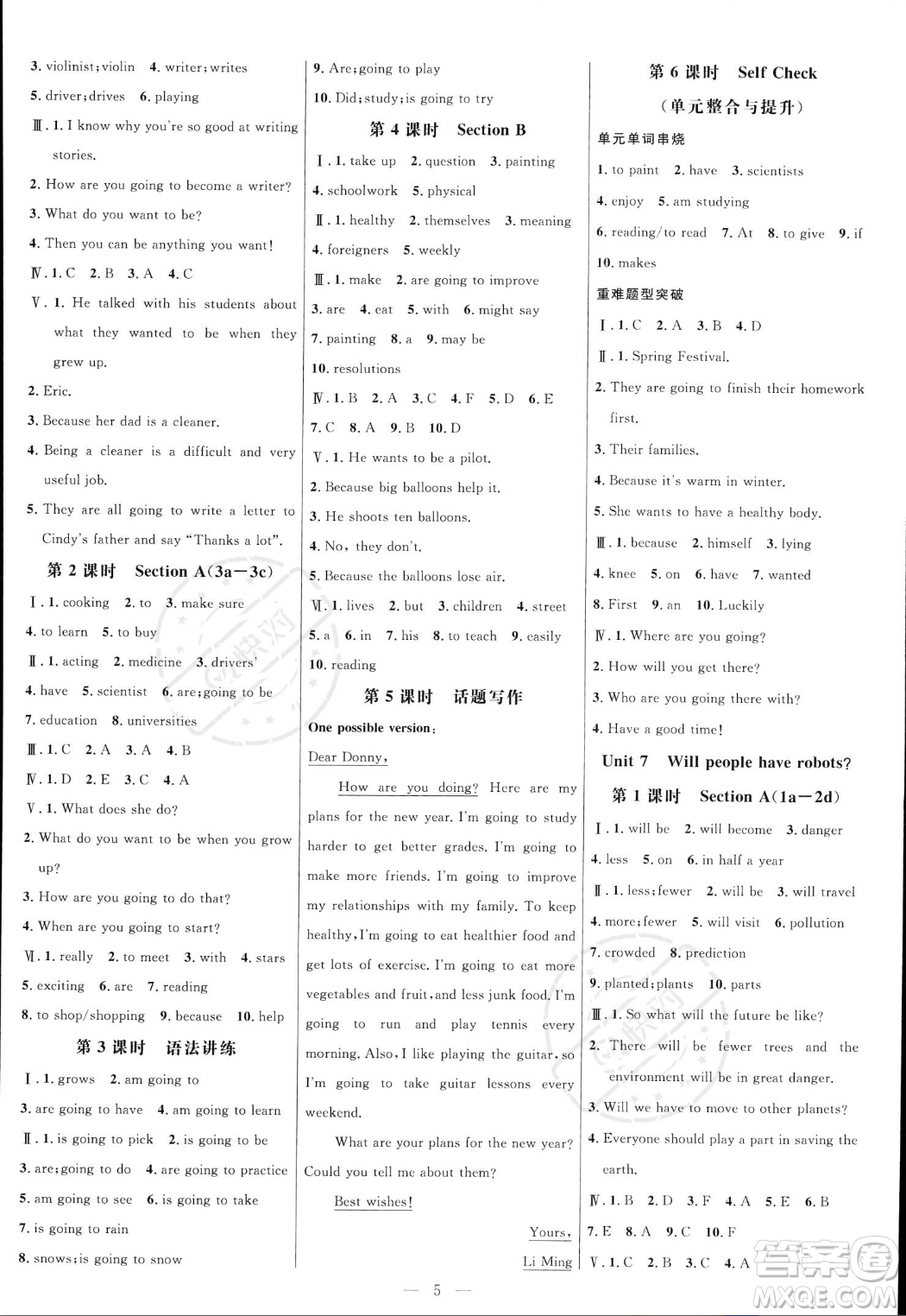 延邊大學(xué)出版社2023年秋季細(xì)解巧練八年級上冊英語人教版答案