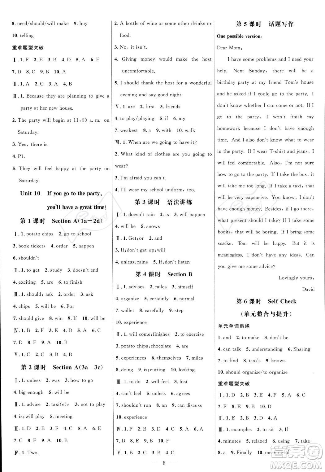 延邊大學(xué)出版社2023年秋季細(xì)解巧練八年級上冊英語人教版答案
