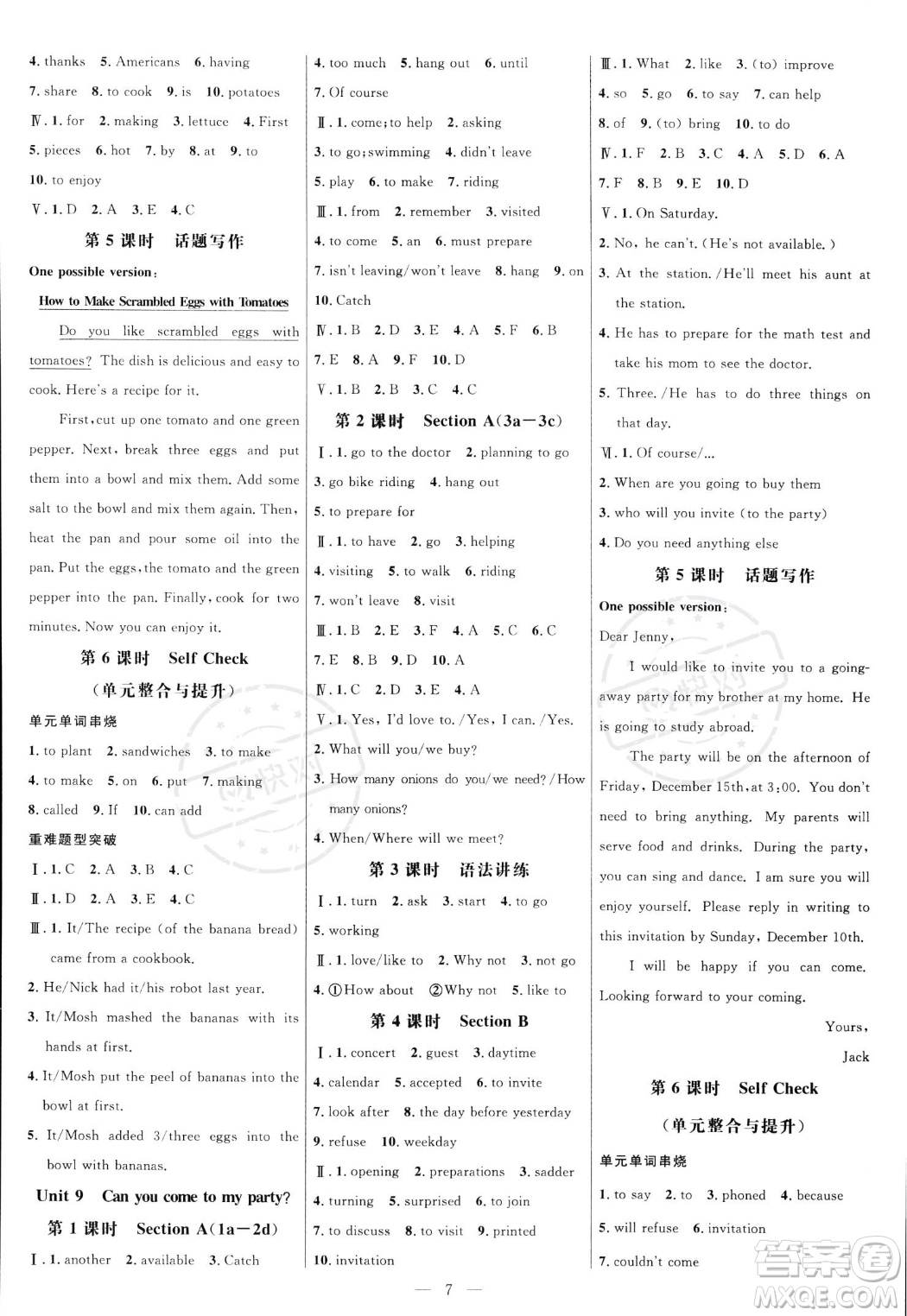 延邊大學(xué)出版社2023年秋季細(xì)解巧練八年級上冊英語人教版答案