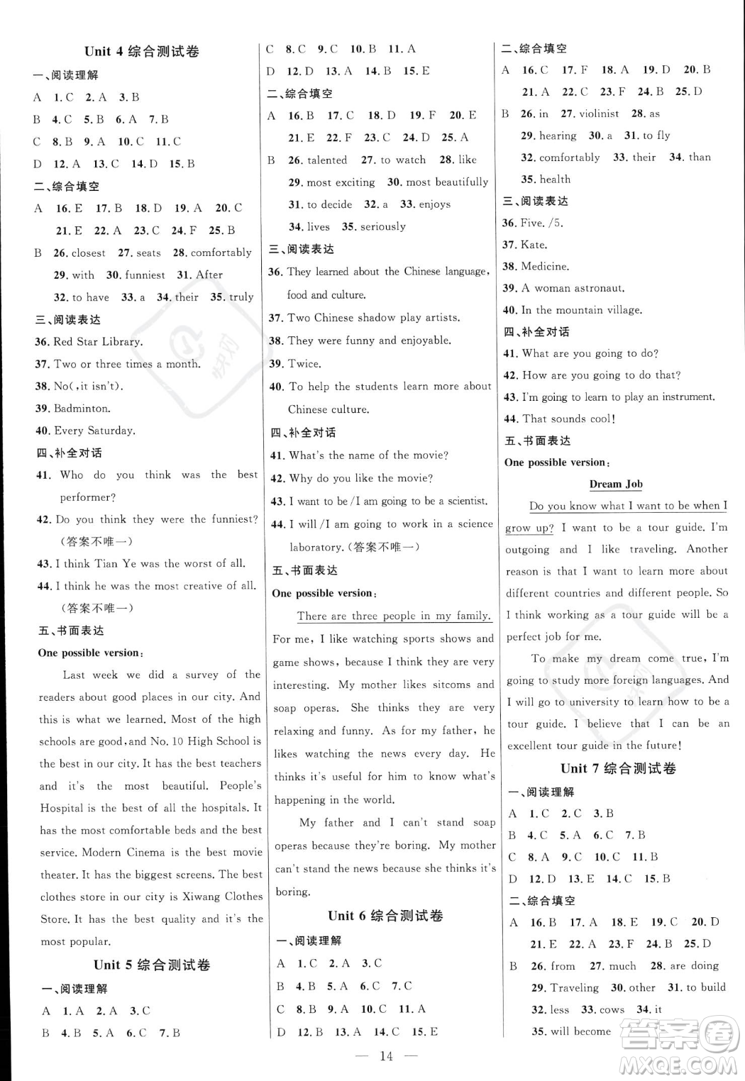 延邊大學(xué)出版社2023年秋季細(xì)解巧練八年級上冊英語人教版答案