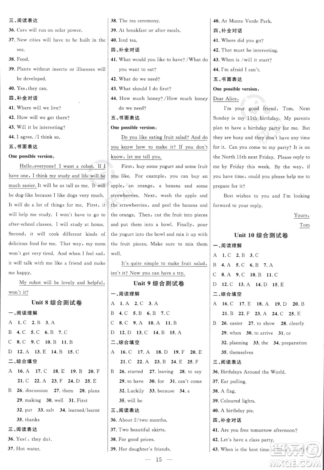 延邊大學(xué)出版社2023年秋季細(xì)解巧練八年級上冊英語人教版答案