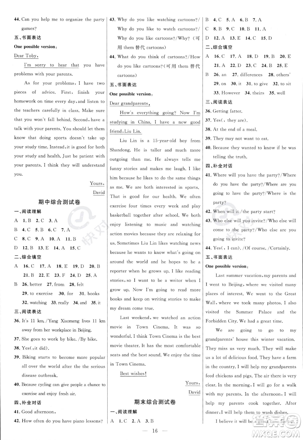 延邊大學(xué)出版社2023年秋季細(xì)解巧練八年級上冊英語人教版答案