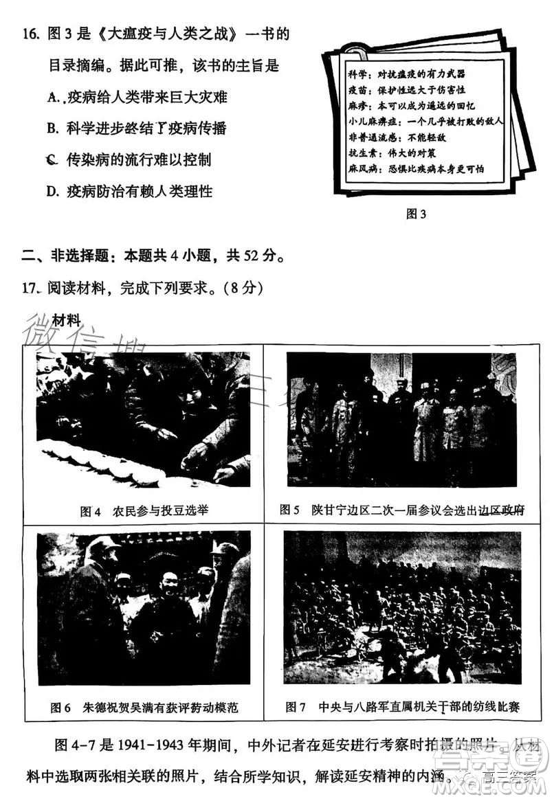 2023-2024學(xué)年福州市高三年級(jí)第一次質(zhì)量檢測(cè)歷史試題答案