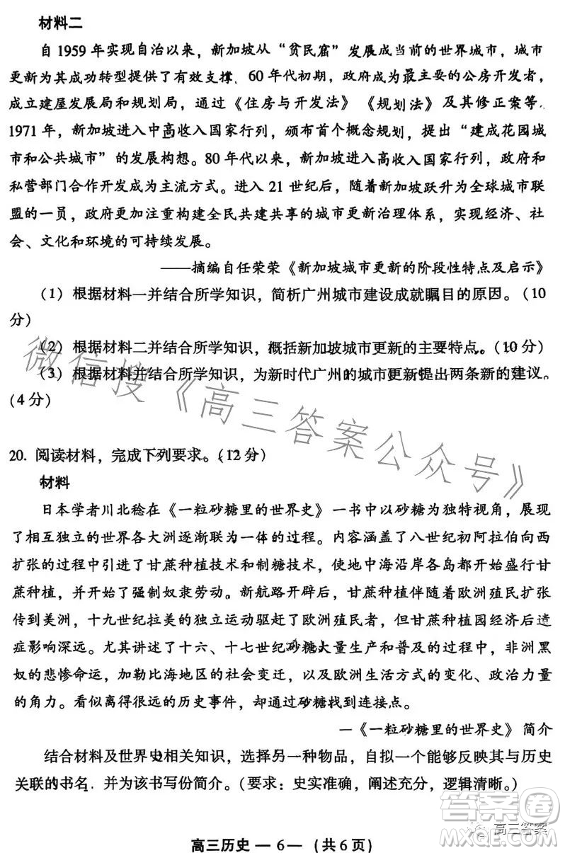 2023-2024學(xué)年福州市高三年級(jí)第一次質(zhì)量檢測(cè)歷史試題答案