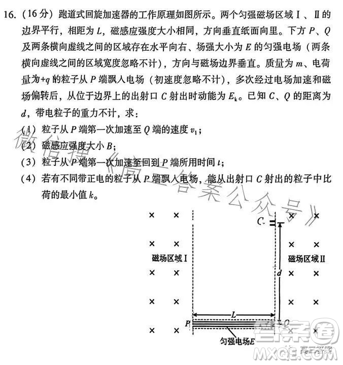 2023-2024學(xué)年福州市高三年級(jí)第一次質(zhì)量檢測(cè)物理試題答案