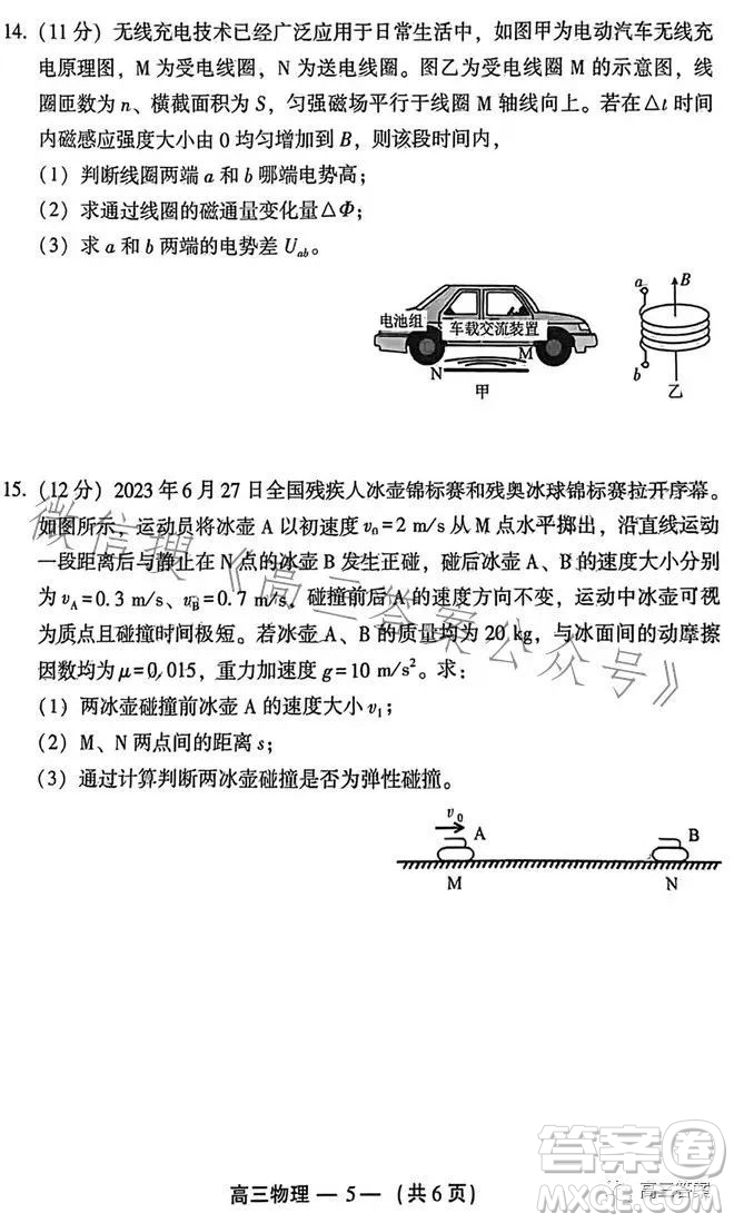 2023-2024學(xué)年福州市高三年級(jí)第一次質(zhì)量檢測(cè)物理試題答案