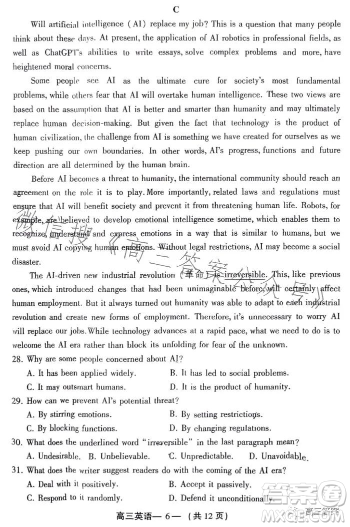2023-2024學(xué)年福州市高三年級第一次質(zhì)量檢測英語試題答案