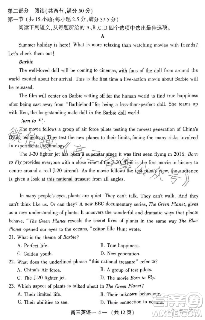 2023-2024學(xué)年福州市高三年級第一次質(zhì)量檢測英語試題答案